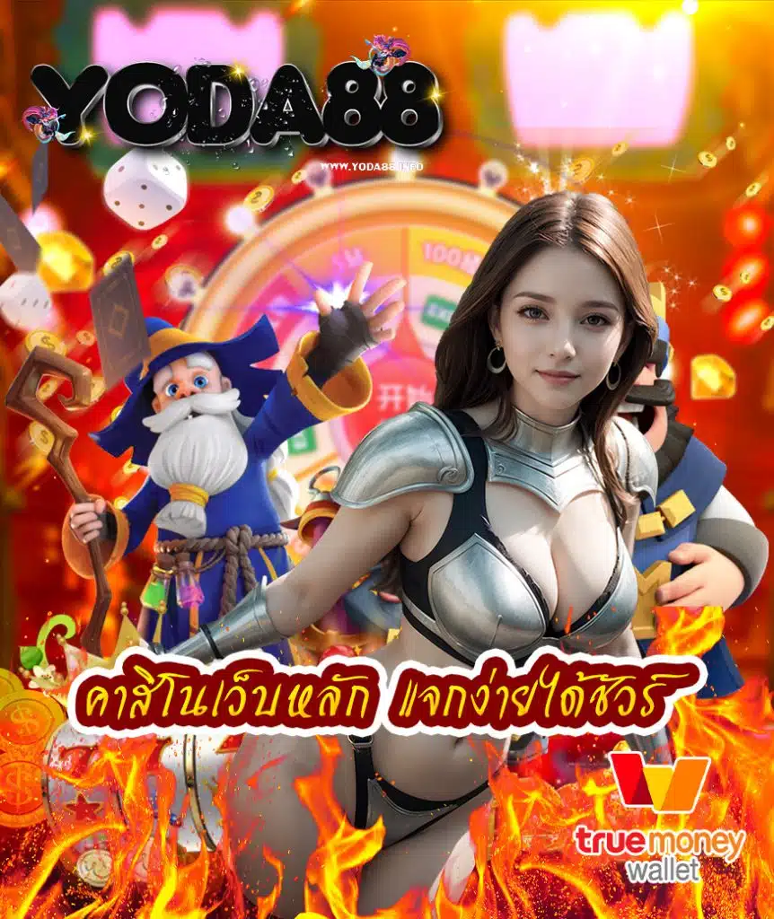 yoda88